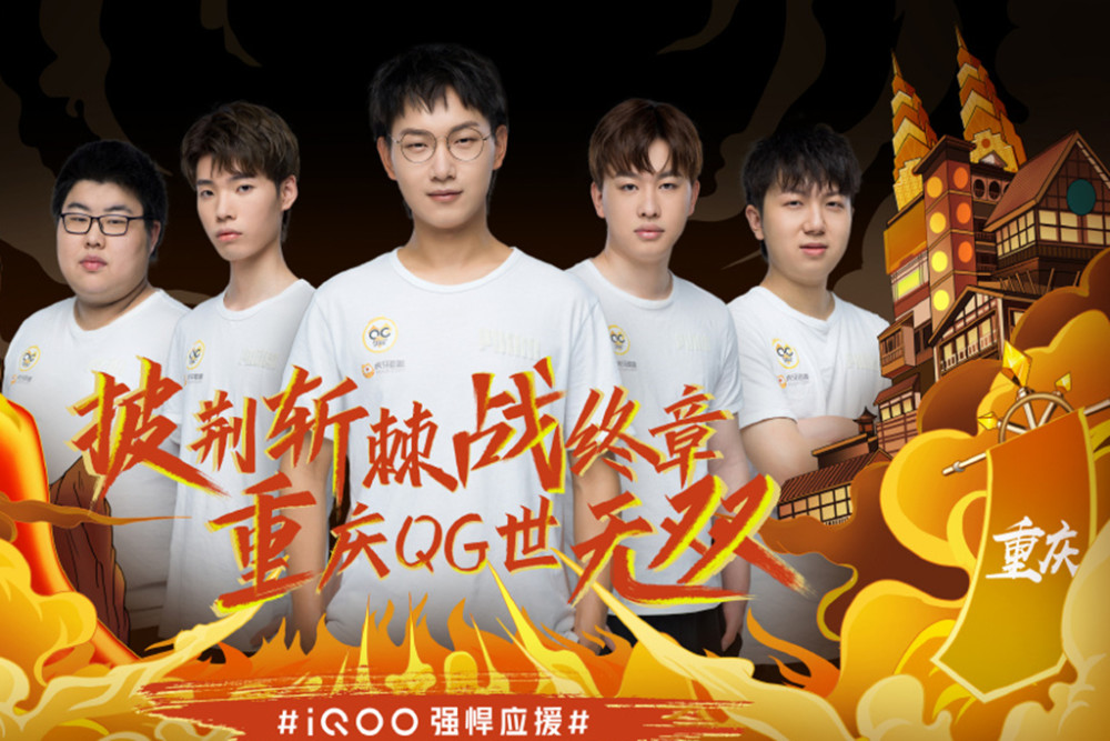 游的良性循